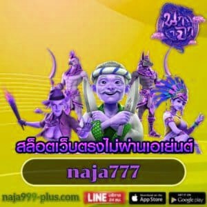 naja777