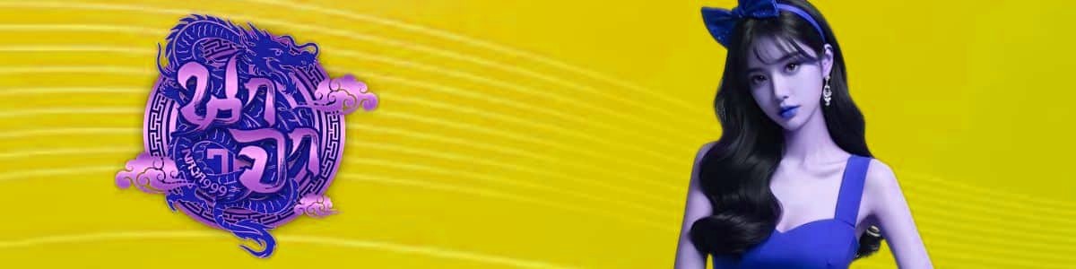 ทางเข้า นาจา999 เว็บตรง