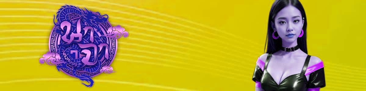 นาจา999 ทางเข้า วันนี้