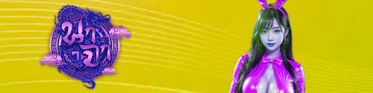 นาจา999 เว็บ ตรง