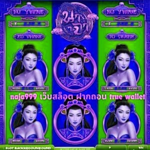 naja999 เว็บสล็อต ฝากถอน true wallet
