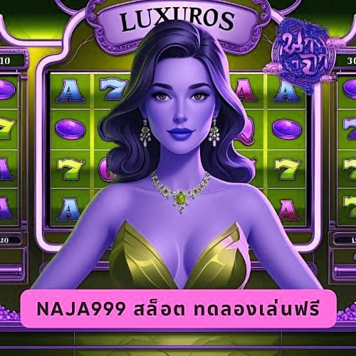 naja999 สล็อต ทดลองเล่นฟรี