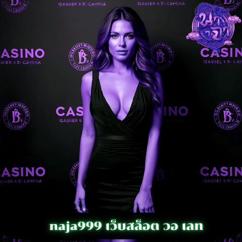 naja999 เว็บสล็อต วอ เลท
